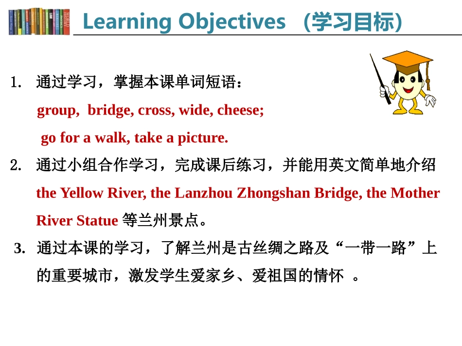 《A Visit to Lanzhou》A Trip to the Silk Road PPT教学课件_第2页