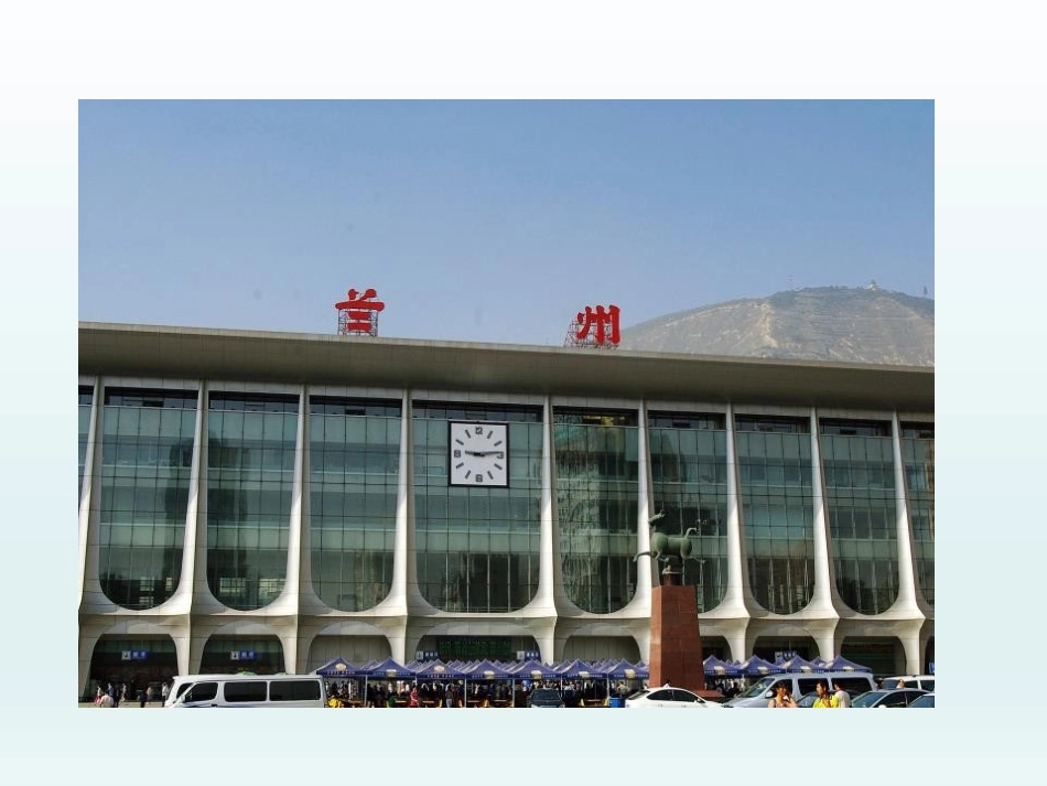《A Visit to Lanzhou》A Trip to the Silk Road PPT课件_第3页