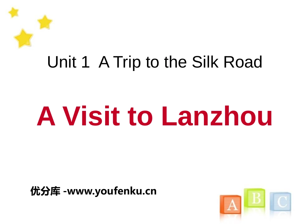 《A Visit to Lanzhou》A Trip to the Silk Road PPT免费教学课件_第1页