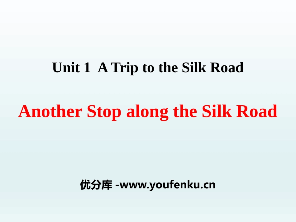 《Another Stop along the Silk Road》A Trip to the Silk Road PPT课件_第1页