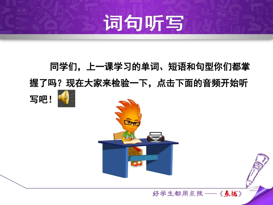 《Another Stop along the Silk Road》A Trip to the Silk Road PPT课件_第2页