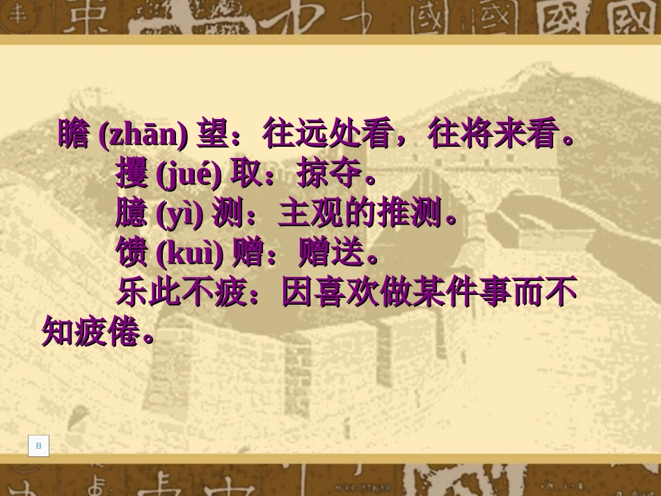 《人生》PPT课件[部编版九年级语文下册]_第3页