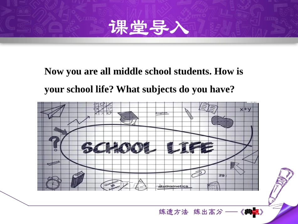 《How Is School Going?》School Life PPT课件_第2页