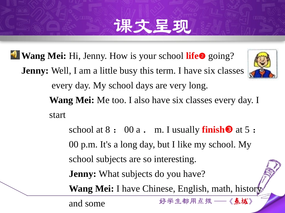 《How Is School Going?》School Life PPT课件_第3页