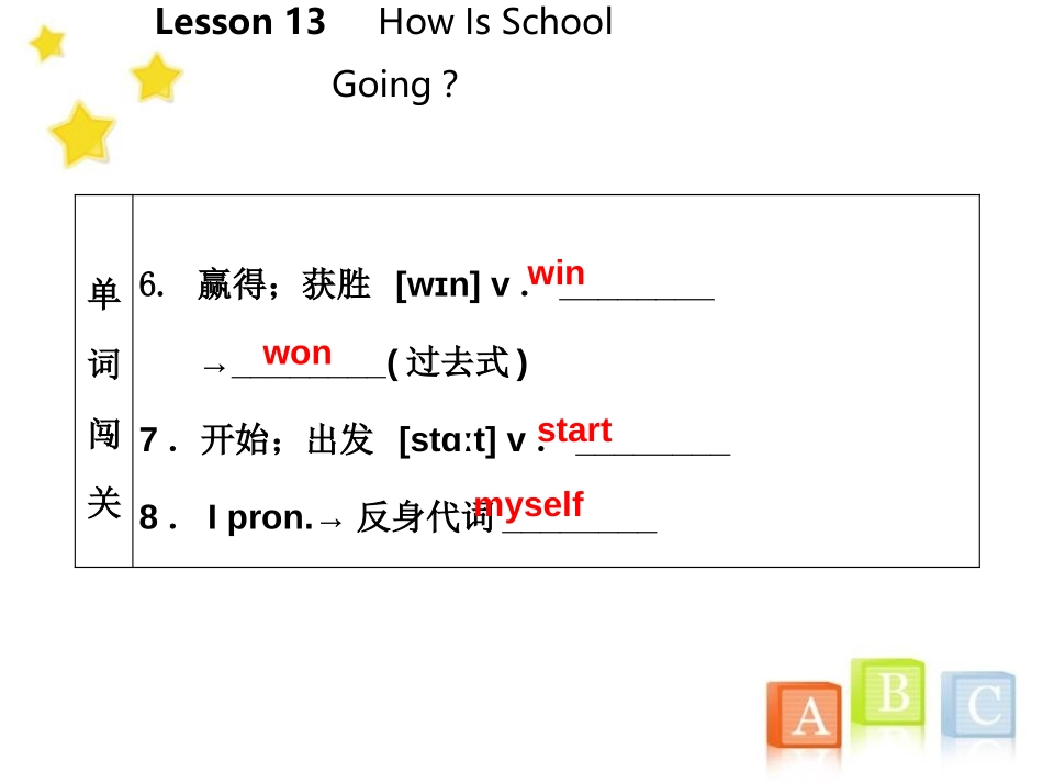 《How Is School Going?》School Life PPT课件_第3页