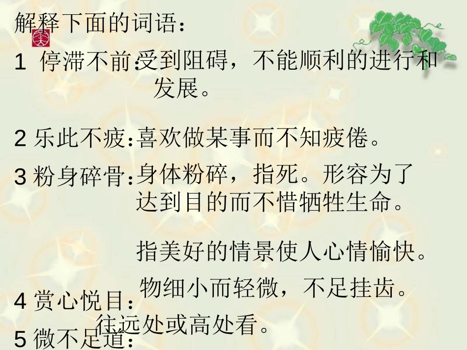 《人生》PPT课件[部编版九年级语文下册]_第3页