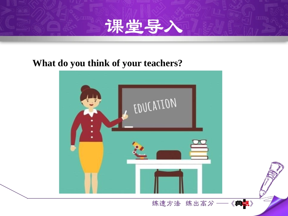《Making a Difference》School Life PPT课件_第2页