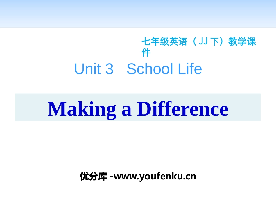 《Making a Difference》School Life PPT课件_第1页