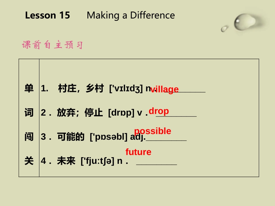 《Making a Difference》School Life PPT教学课件_第2页