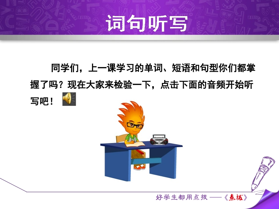 《We Are with You!》School Life PPT课件_第1页