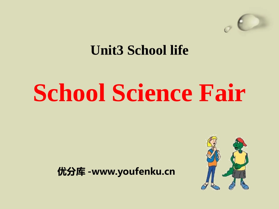 《School Science Fair》School Life PPT课件_第1页