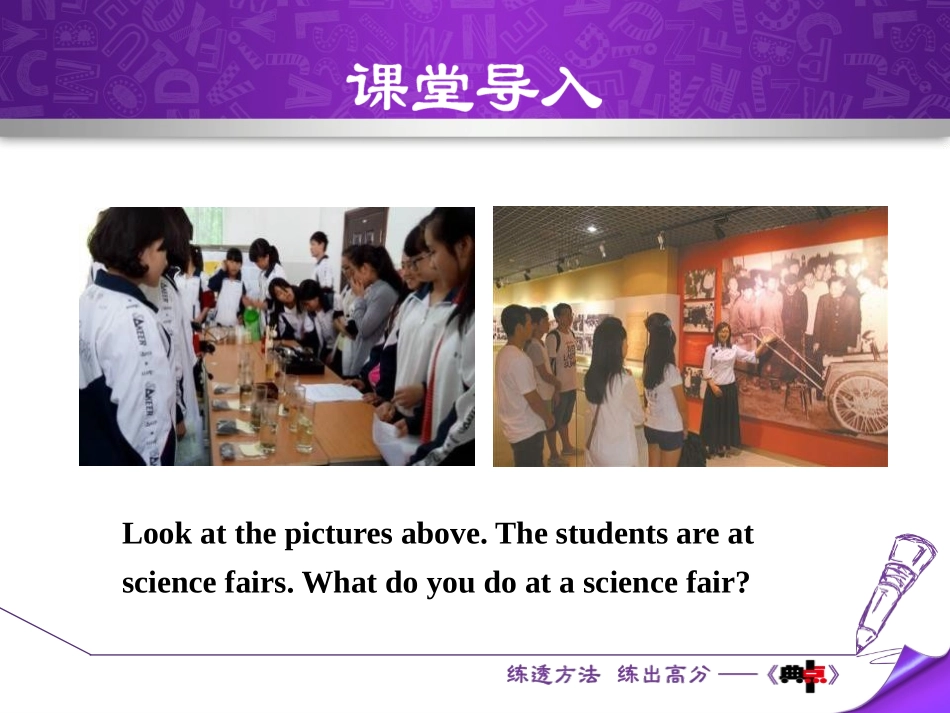 《School Science Fair》School Life PPT课件_第2页