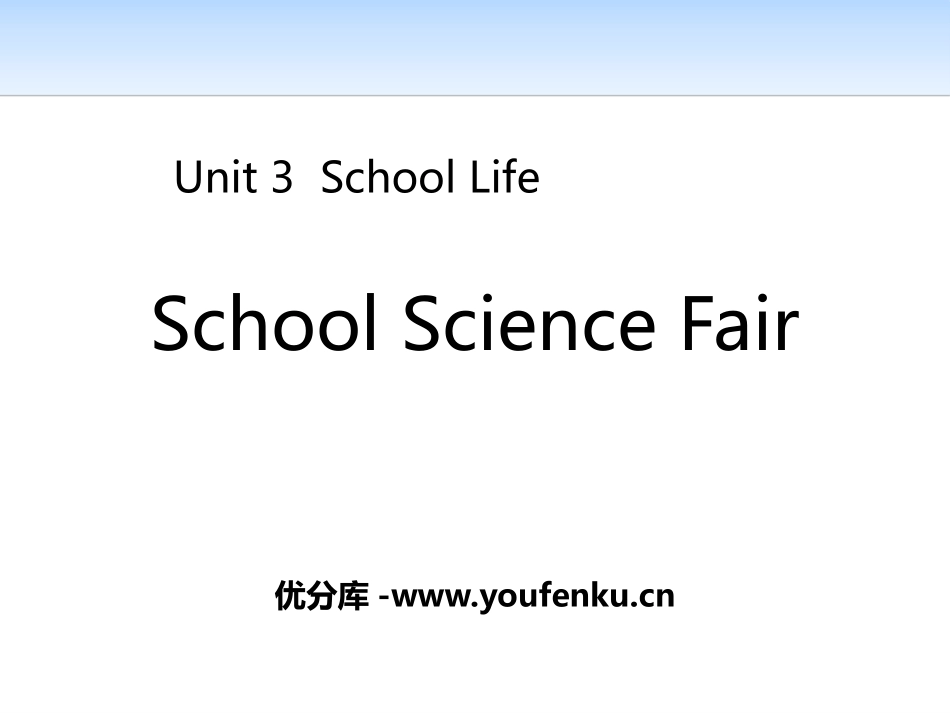 《School Science Fair》School Life PPT教学课件_第1页
