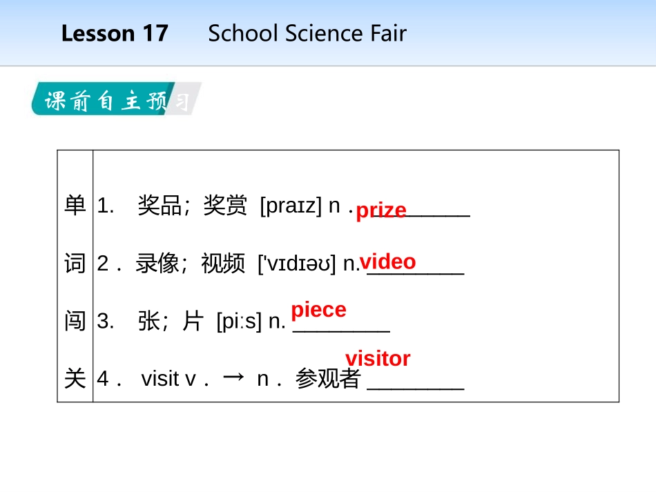 《School Science Fair》School Life PPT教学课件_第2页