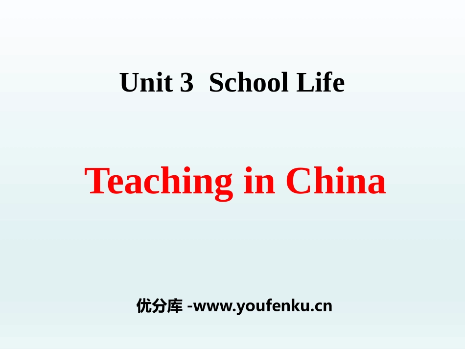 《Teaching in China》School Life PPT课件_第1页