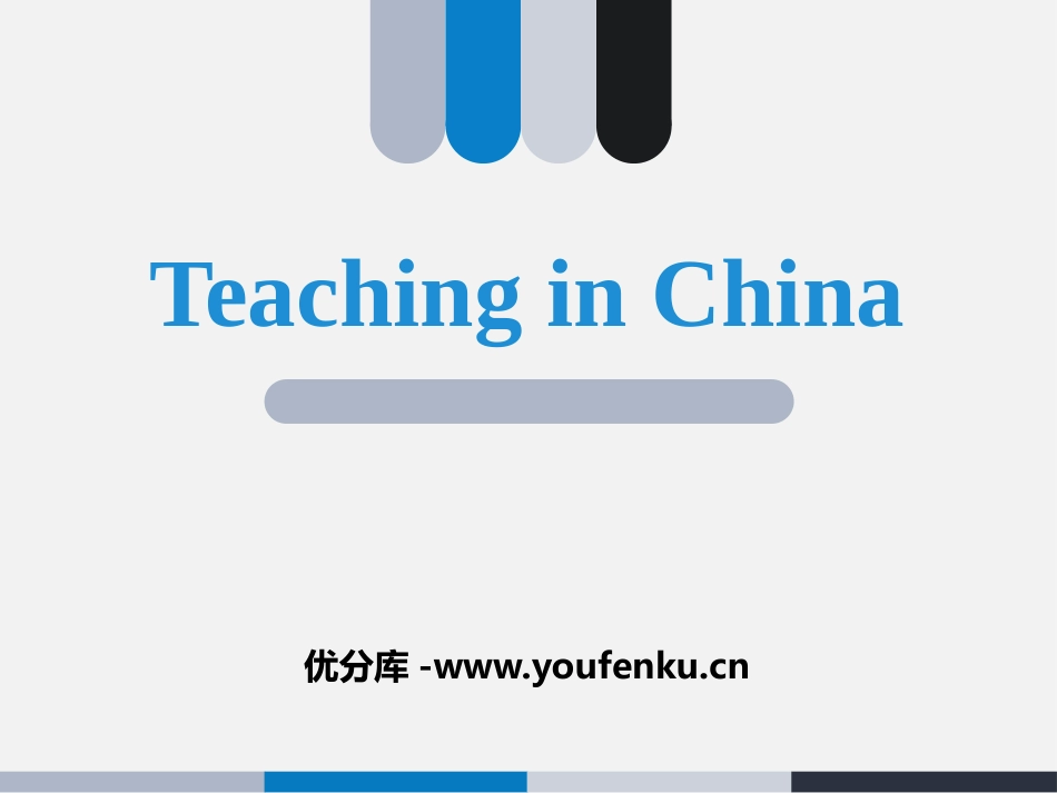 《Teaching in China》School Life PPT教学课件_第1页