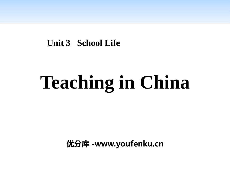 《Teaching in China》School Life PPT课件_第1页