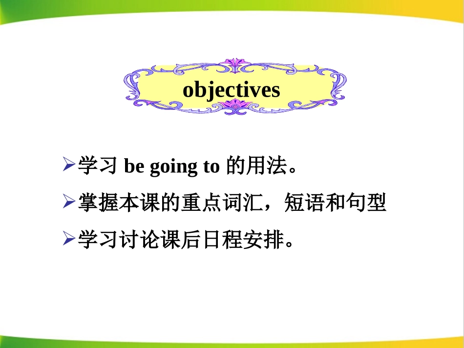 《A Dinner Date》After-School Activities PPT课件_第2页