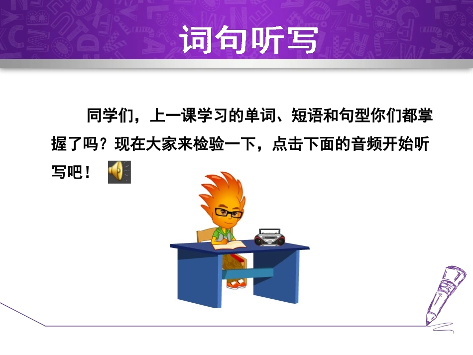 《A Dinner Date》After-School Activities PPT课件_第1页