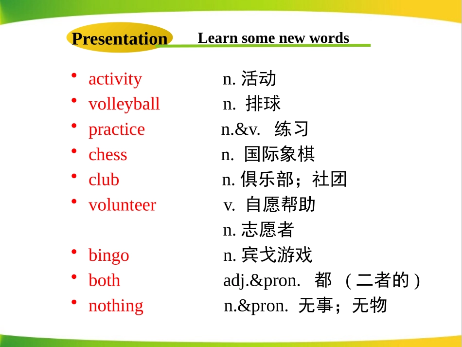 《A Dinner Date》After-School Activities PPT教学课件_第2页