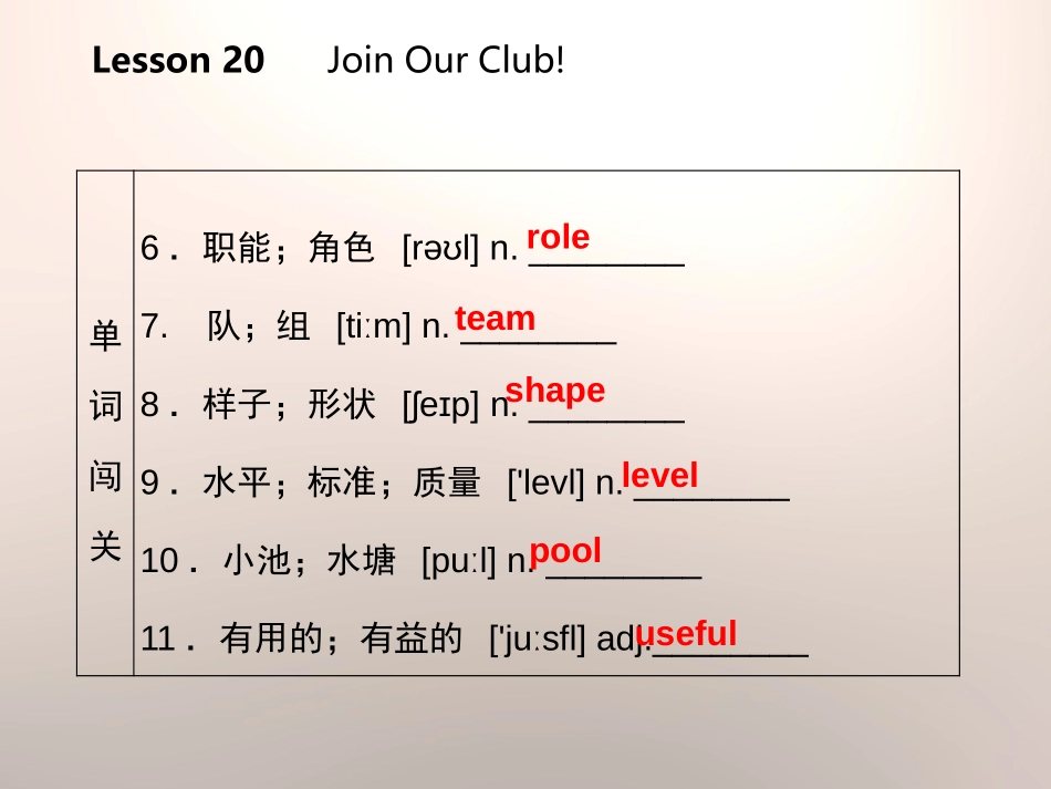 《Join Our Club!》After-School Activities PPT课件_第3页