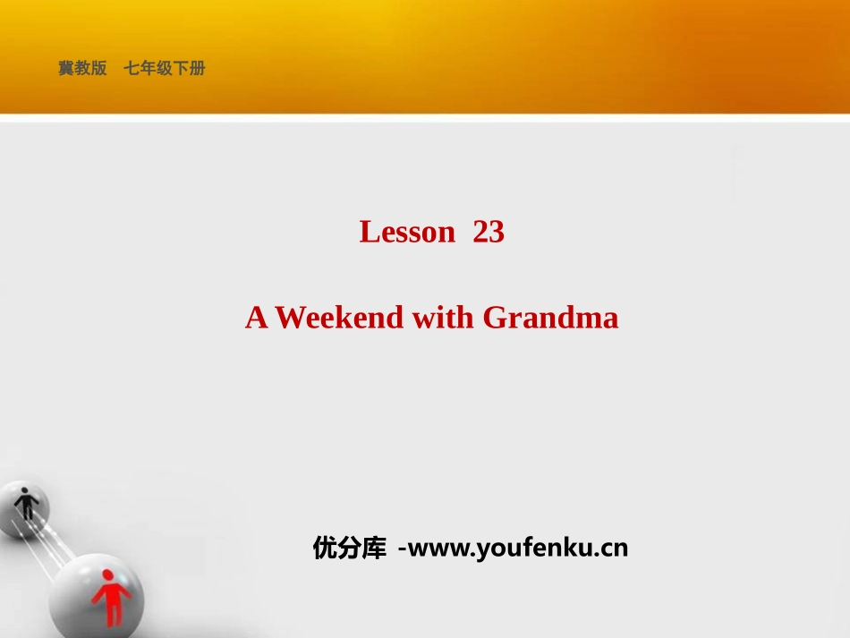《A Weekend With Grandma》After-School Activities PPT课件_第1页