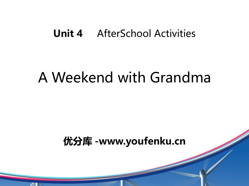 《A Weekend With Grandma》After-School Activities PPT课件_第1页