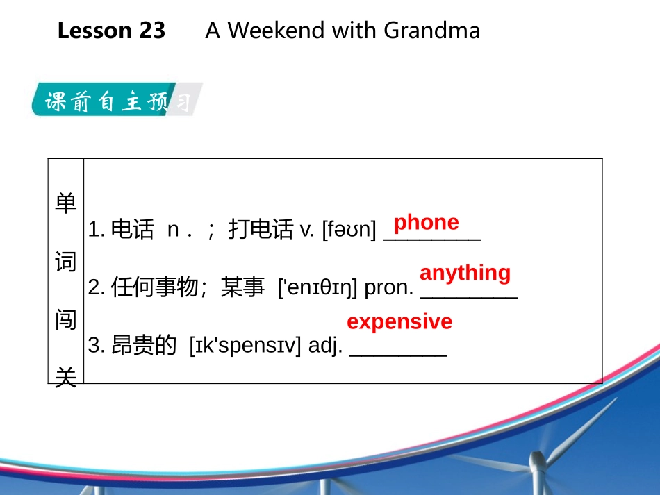 《A Weekend With Grandma》After-School Activities PPT课件_第2页