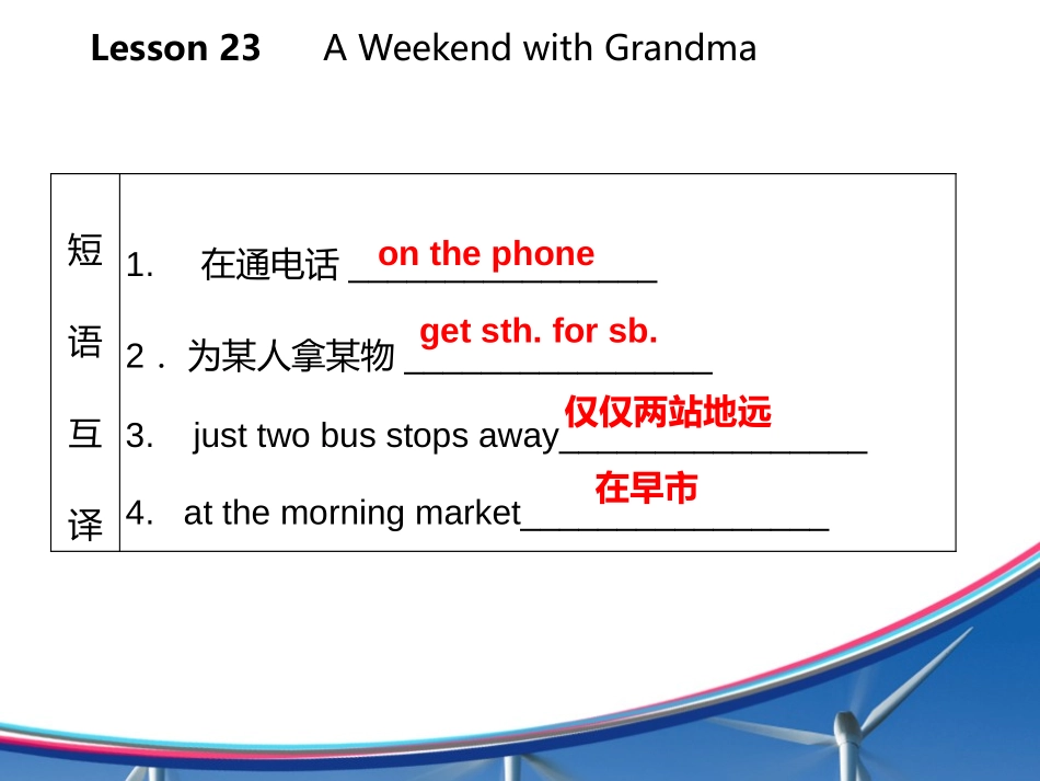 《A Weekend With Grandma》After-School Activities PPT课件_第3页