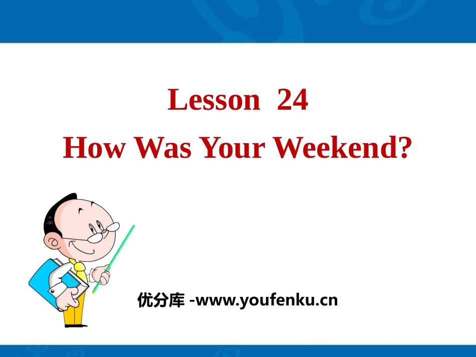 《How Was Your Weekend?》After-School Activities PPT课件_第1页