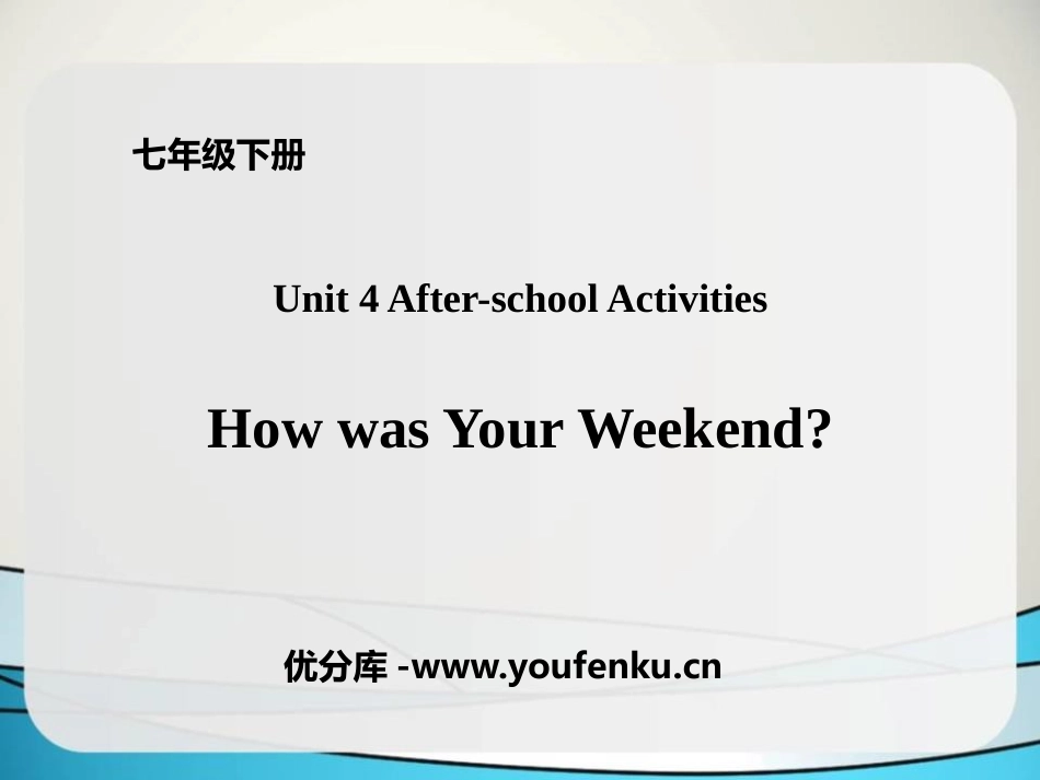 《How Was Your Weekend?》After-School Activities PPT课件_第1页