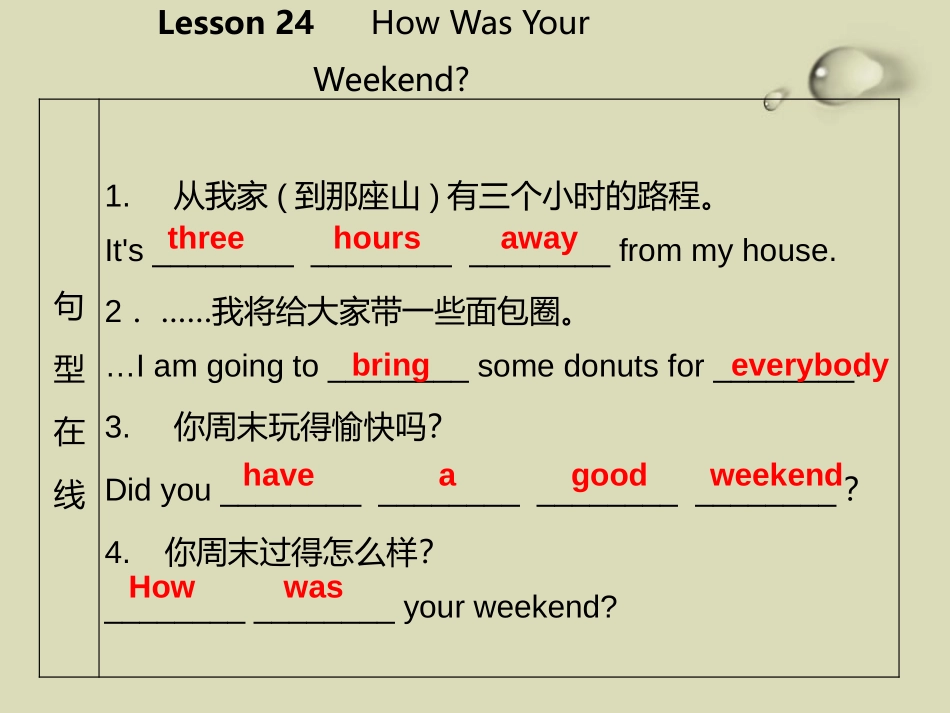 《How Was Your Weekend?》After-School Activities PPT教学课件_第3页