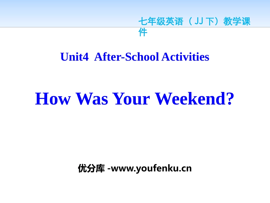《How Was Your Weekend?》After-School Activities PPT课件_第1页