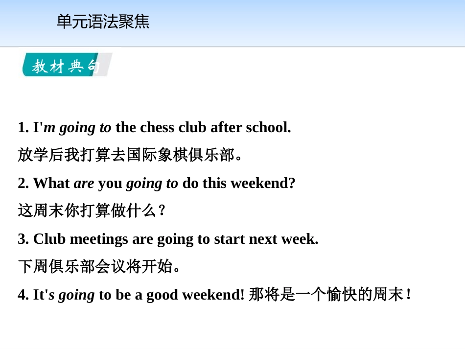 《单元语法聚焦》After-School Activities PPT课件_第2页