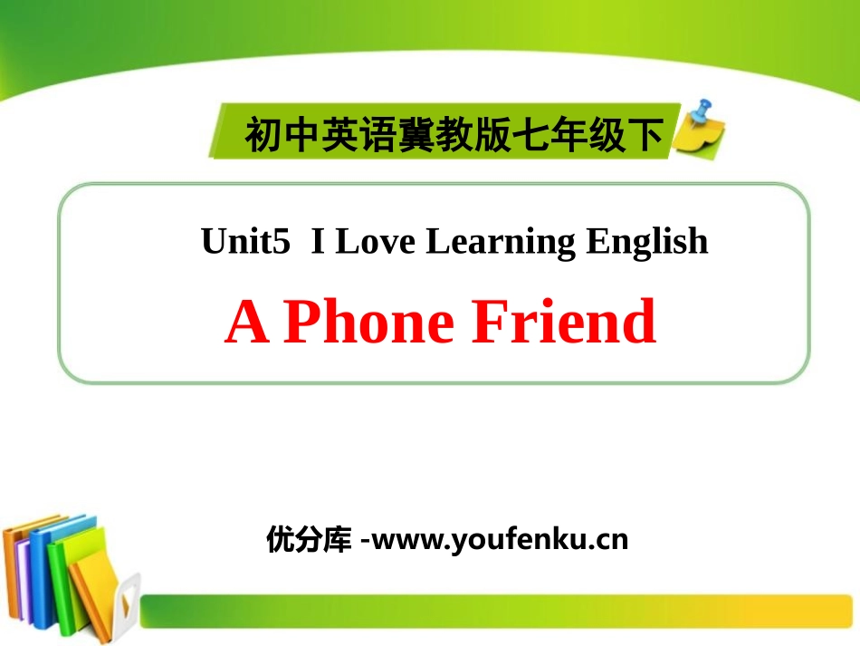 《A Phone Friend》I Love Learning English PPT课件_第1页