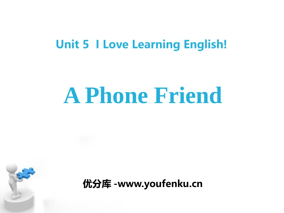 《A Phone Friend》I Love Learning English PPT课件_第1页