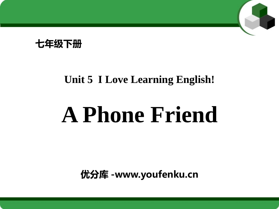 《A Phone Friend》I Love Learning English PPT免费课件_第1页