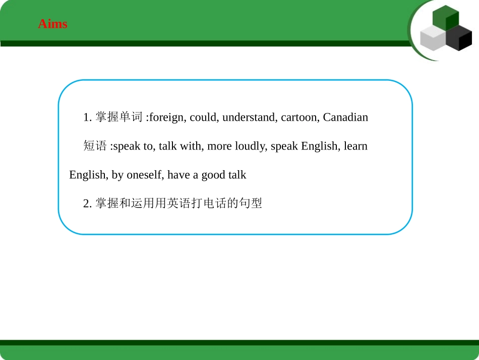 《A Phone Friend》I Love Learning English PPT免费课件_第2页