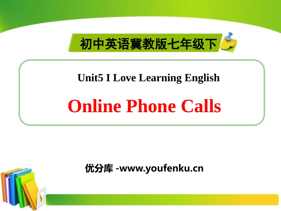 《Online Phone Calls》I Love Learning English PPT课件_第1页