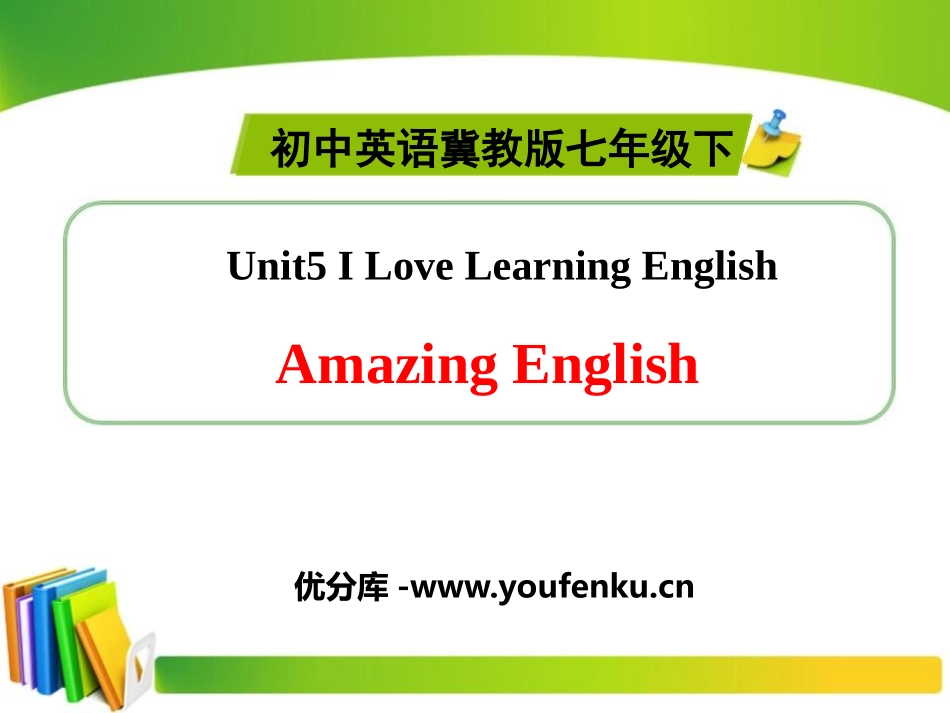 《Amazing English》I Love Learning English PPT课件_第1页