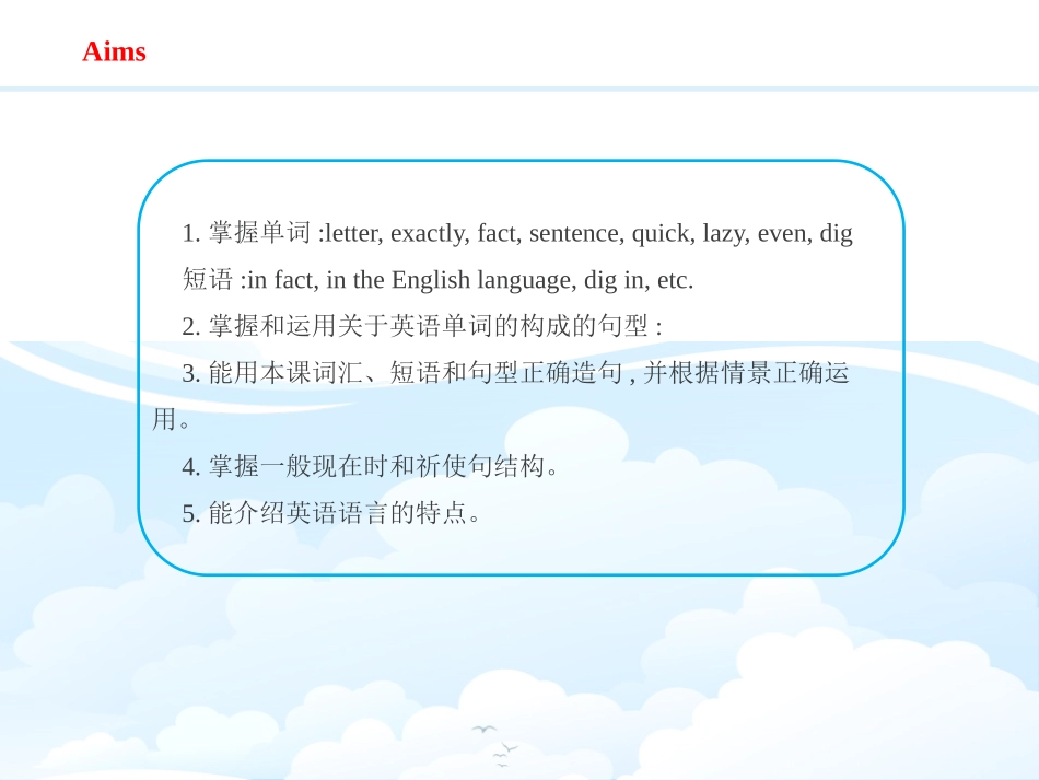 《Amazing English》I Love Learning English PPT课件_第2页