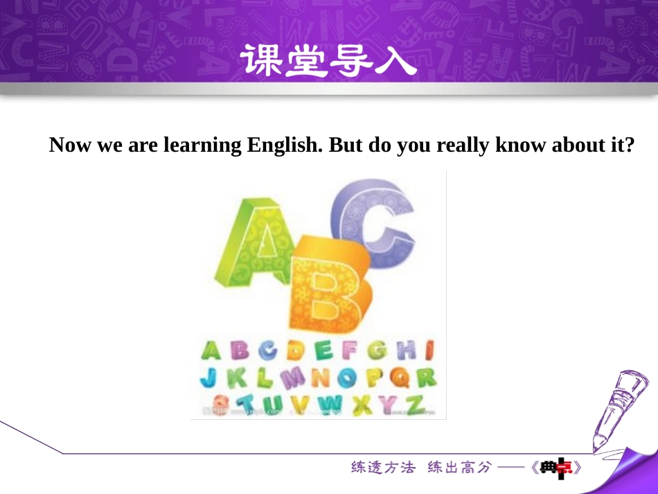 《Amazing English》I Love Learning English PPT课件_第2页