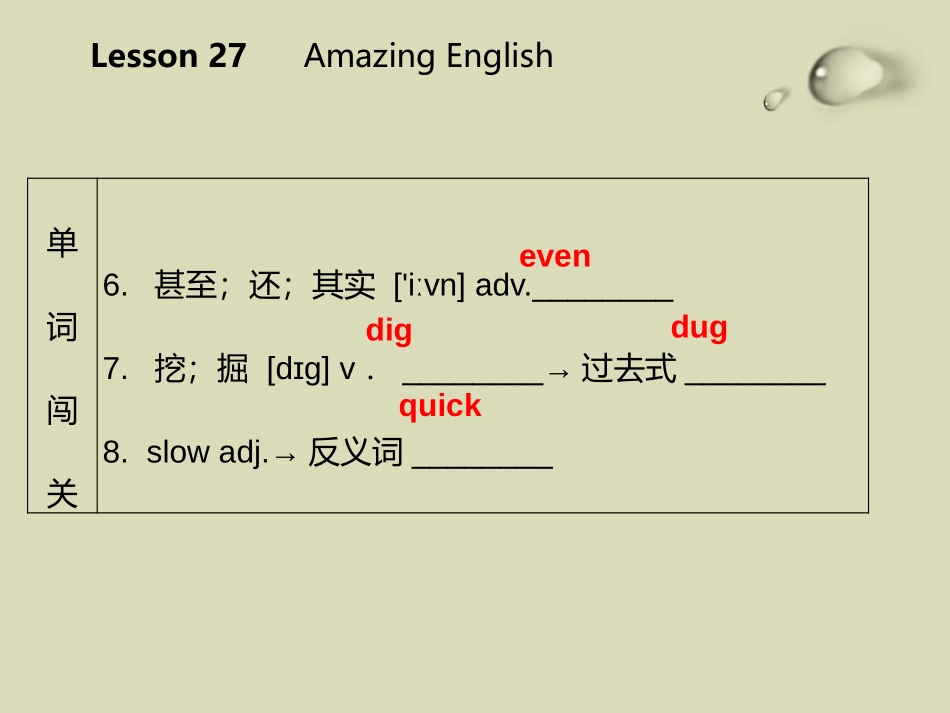 《Amazing English》I Love Learning English PPT教学课件_第3页