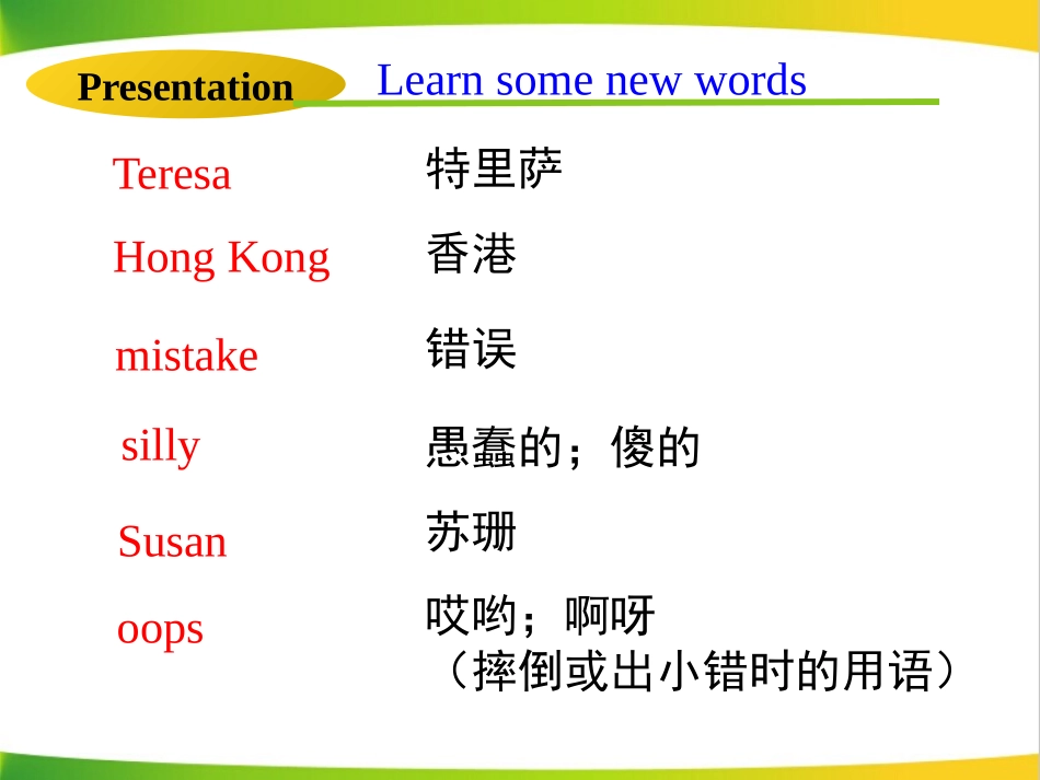 《How do I learn English?》I Love Learning English PPT课件_第3页