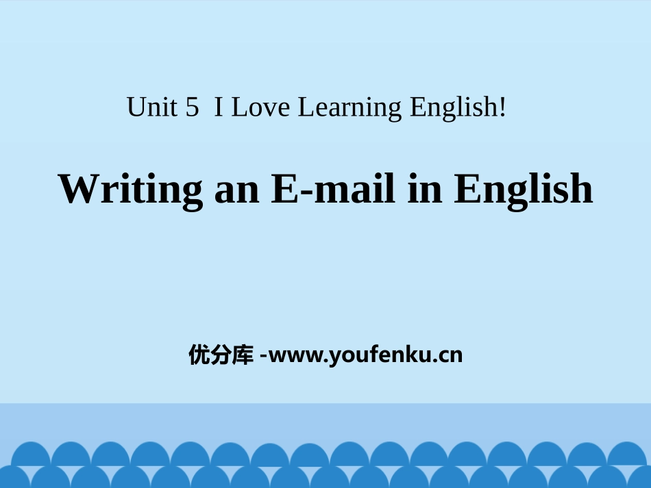 《Writing an E-mail in English》I Love Learning English PPT课件_第1页