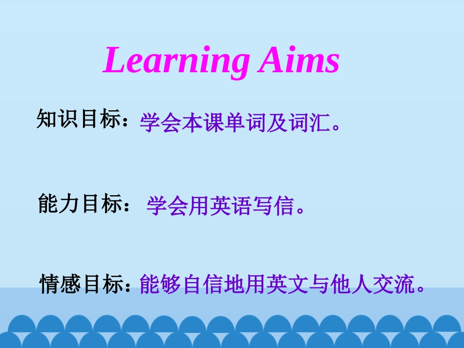 《Writing an E-mail in English》I Love Learning English PPT课件_第2页