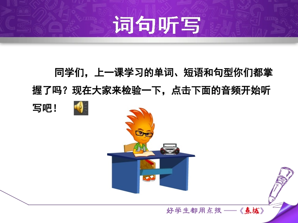《Writing an E-mail in English》I Love Learning English PPT教学课件_第2页