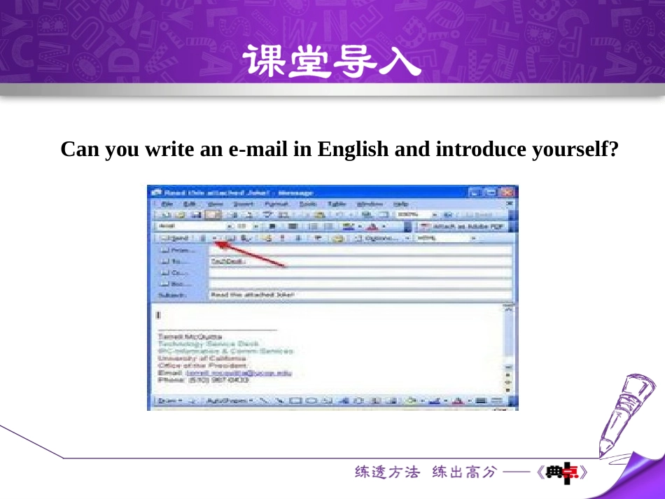 《Writing an E-mail in English》I Love Learning English PPT教学课件_第3页