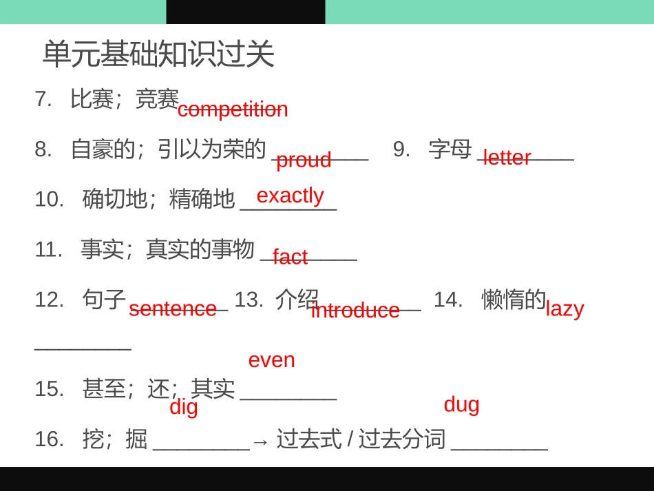《单元基础知识过关》I Love Learning English PPT课件_第3页