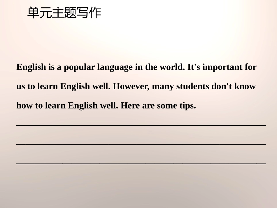 《单元主题写作》I Love Learning English PPT课件_第3页